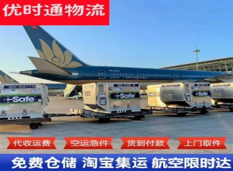 大城到太原物流专线-大城到太原空运公司